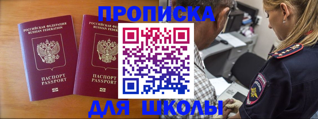 временная регистрация собственник в Осташкове