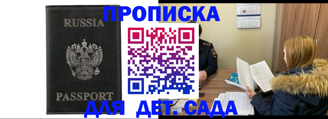 временная регистрация недорого в Осташкове