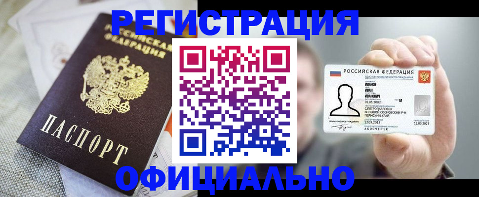 регистрация в Осташкове