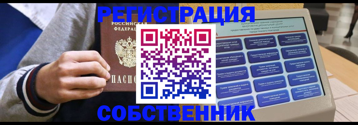временная регистрация госуслуги в Осташкове